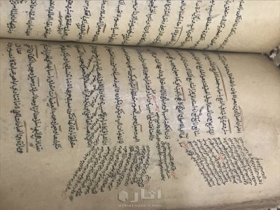 مخطوطه اسلاميه عن الشريعه الاسلاميه 5