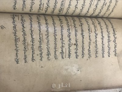 مخطوطه اسلاميه عن الشريعه الاسلاميه 4