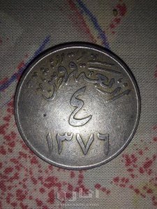 عمله نادره للمملكه العربيه السعوديه