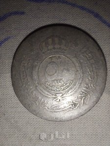 عمله أردنيه نادره