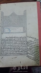 صورة وقفية خط يد 1902