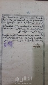 صورة وقفية خط يد 1902