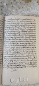 صحيح البخاري 5