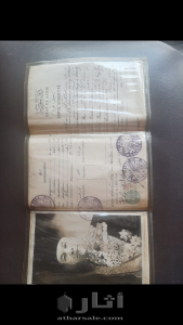 بطاقة هوية لاول رئيس لالجمهورية السورية