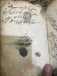 كتاب بوستان شيخ سعدي 5