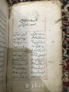 كتاب بوستان شيخ سعدي 4