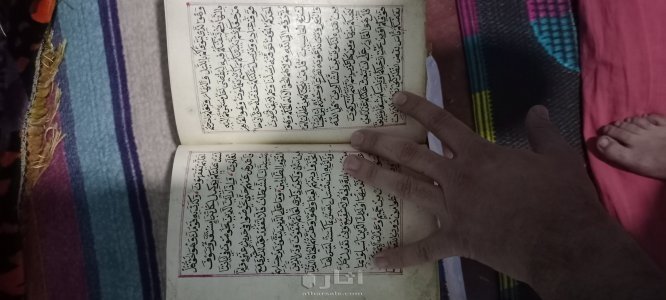بيع مصحف اثري يزيد عمره عن 200 عام