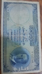 دينار عراقي فيصل 11 شاب