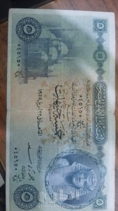 خمسة جنيهات مصرية قديمة من 1955