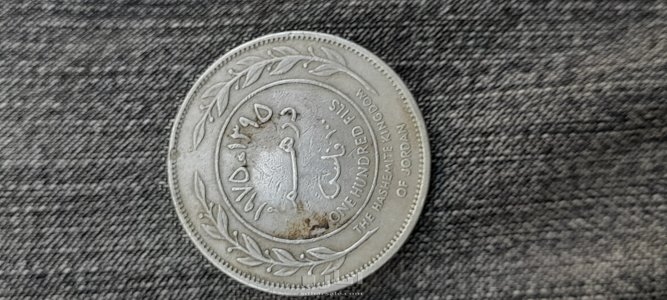 درهم 100فلس المملكه الاردنيه الهاشميه عام 1975