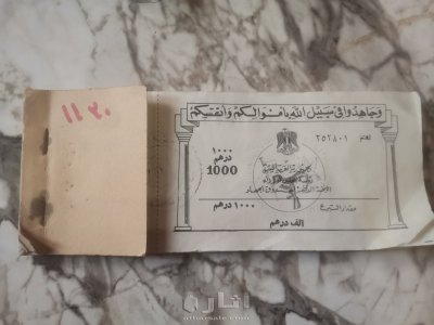 اتحاد جمهوريات العربيه