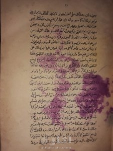 مخطوط خلاصة التحقيق فى بيان حكم التقليد والتلفيق