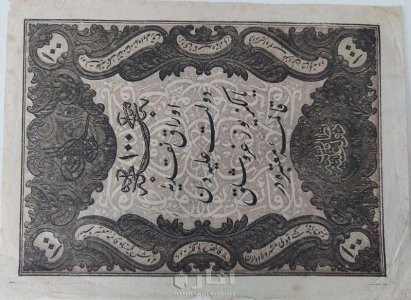 نقود عثمانية1277 2