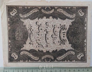 نقود عثمانية1277 1