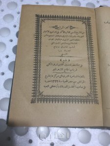 كتب اسلاميه اثريه