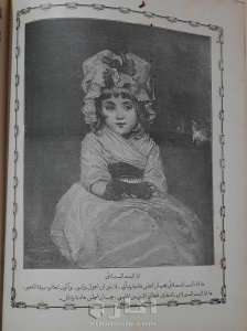 الروض النضير لبهجة كل ولد صغير 11