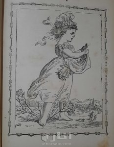 الروض النضير لبهجة كل ولد صغير 3