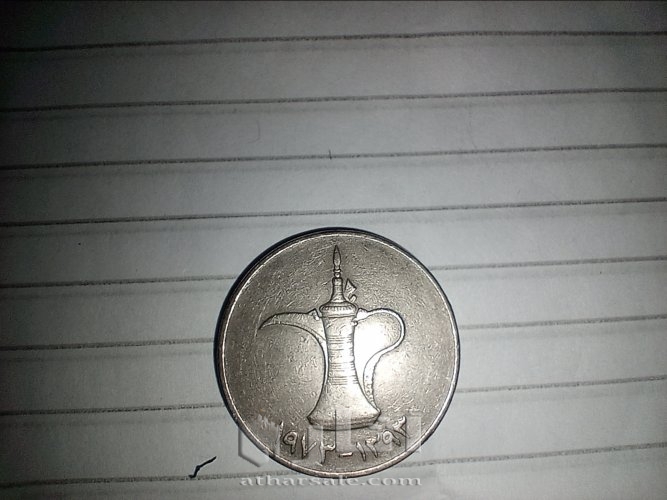 درهم اماراتي 1973