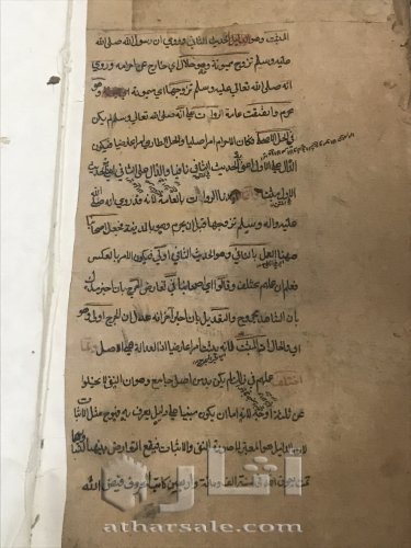 مخطوطه اسلاميه عن الشريعه الاسلاميه