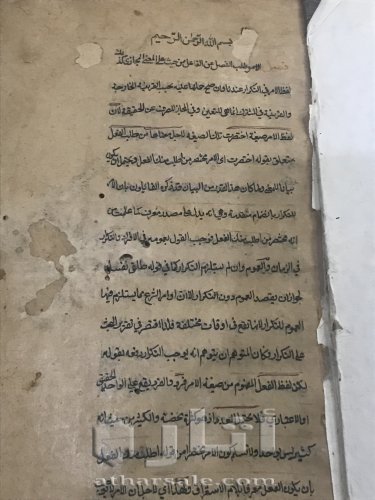 مخطوطه اسلاميه عن الشريعه الاسلاميه