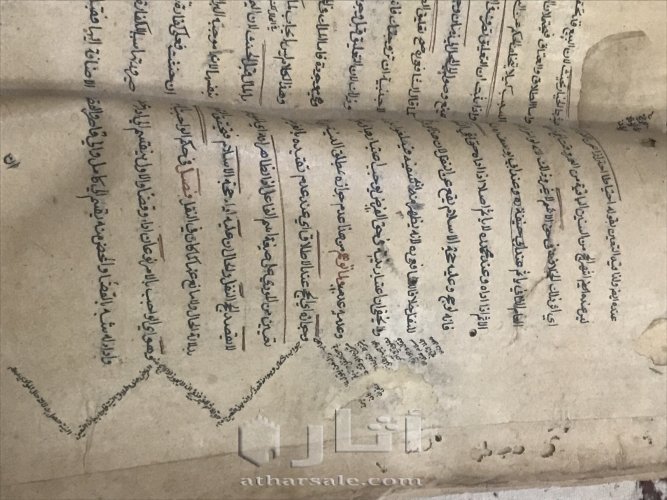 مخطوطه اسلاميه عن الشريعه الاسلاميه