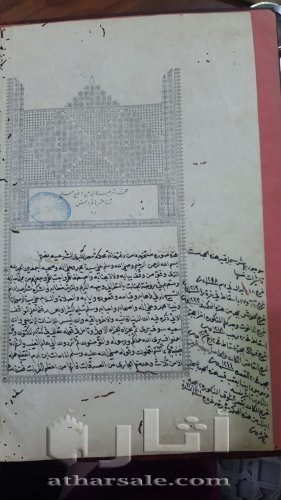 صورة وقفية خط يد 1902
