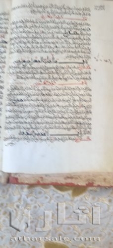 صحيح البخاري