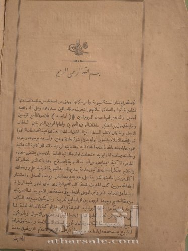 صحيح  البخاري نسخة عتيقة تسعة اجزاء