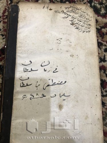 كتاب بوستان شيخ سعدي