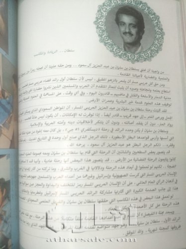 ااعداد من مجلة الفيصل