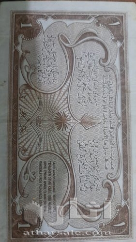 ryal haj saudi 1375 h