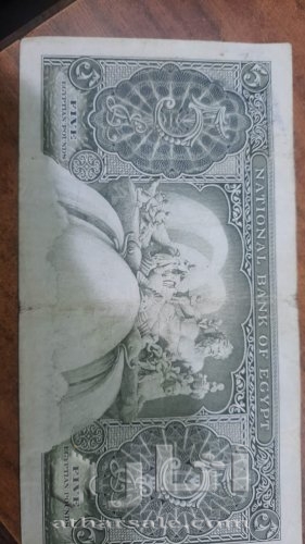 egypian 5pound 1955