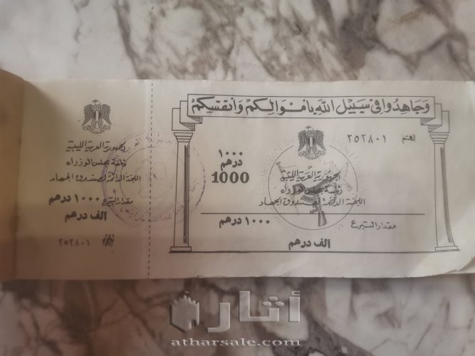 اتحاد جمهوريات العربيه