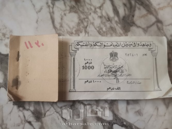 اتحاد جمهوريات العربيه