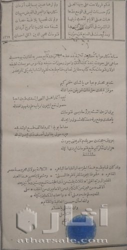 الفتوحات المكية لابن عربي