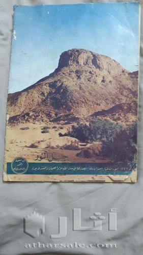 مجلة اليمامة العدد الثالث ١٣٧٣ه