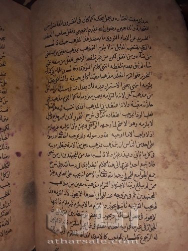 مخطوط خلاصة التحقيق فى بيان حكم التقليد والتلفيق