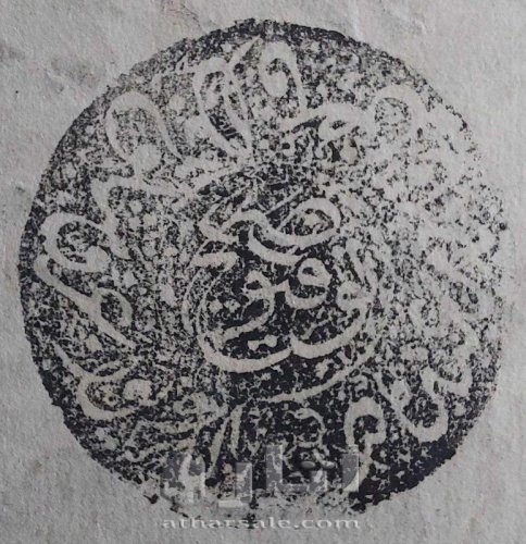 نقود عثمانية1277