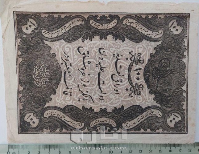 نقود عثمانية1277