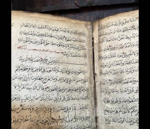 مصحف قديم جدا