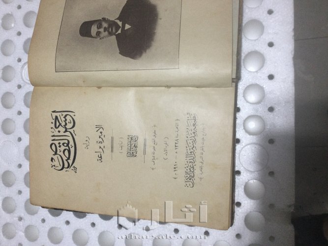 كتب اسلاميه اثريه