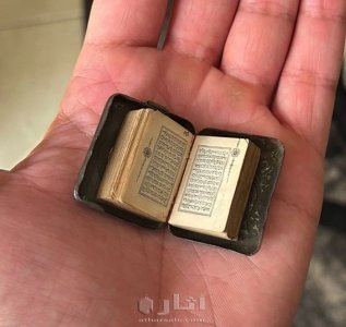 المصحف الملكي اصغر نسخه في العالم 3