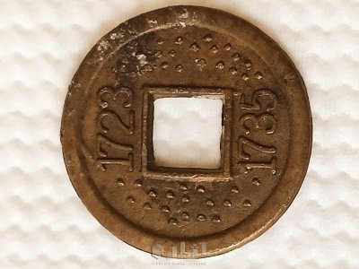 1723.1735..نادر جدا  اسيا 4