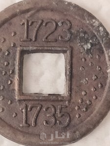 1723.1735..نادر جدا  اسيا 3