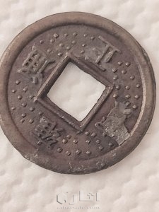 1723.1735..نادر جدا  اسيا 2