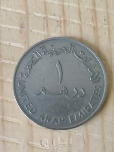 درهم الامارات 1987 1