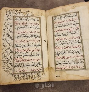 مخطوطه تاريخيه نادره 7