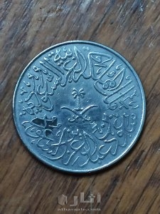 المملكة السعودية