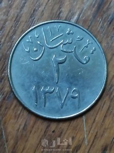 المملكة السعودية