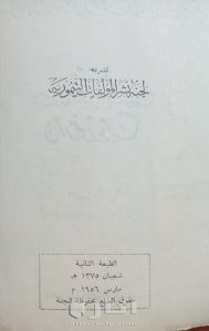 كتاب الامثال العامية المصرية النادر 3